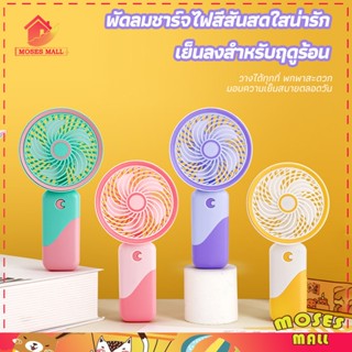 พัดลมมินิกระบองเพชร Led ล่าสุด พัดลมพกพาขนาดเล็ก พัดลมมือถือ…