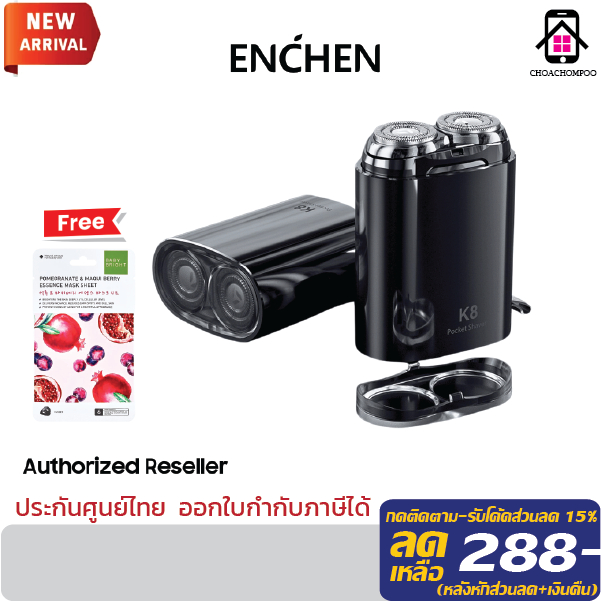 ENCHEN K8 Mini Electric Shaver เครื่องโกนหนวดไฟฟ้า Pop-up เครื่องโกนหนวดแบบพกพา กันน้ํา ประกันศูนย์