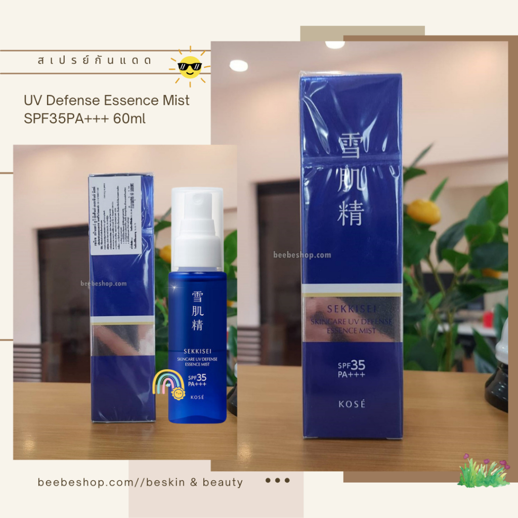 KOSE สเปรย์กันแดด Sekkisei Skincare UV Defense Essence Mist SPF35PA+++ 60ml