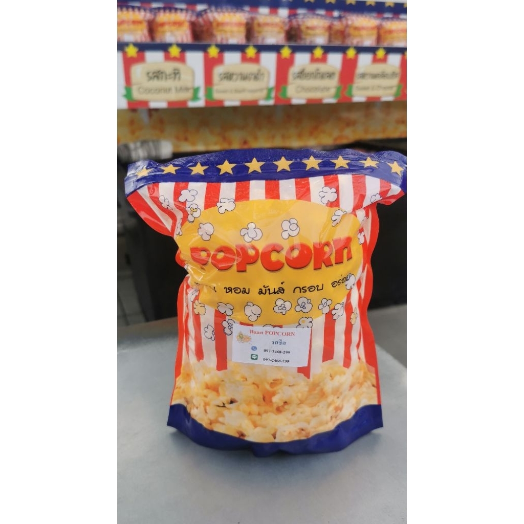 ป๊อปคอร์น​ รสชีส ( Cheese )​