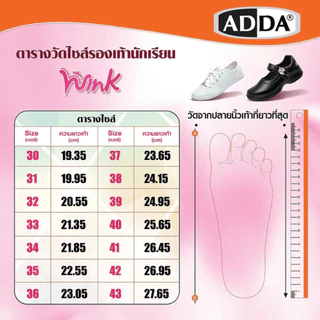 ADDA wink รองเท้านักเรียนหญิง เด็กนักเรียน 41T01W1 size 30-43 สีดำ