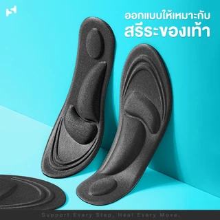 แผ่นรองเท้าสุขภาพ 4D HEALSTEPS แท้100% ลดปวดฝ่าเท้า ลดปวดส้นเท้า