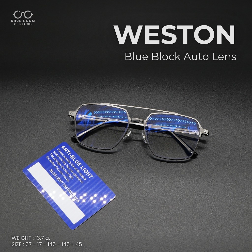 แว่นตาสายตายาว เลนส์บลูบล็อคออโต้รุ่น Weston เวสตัน