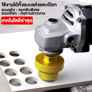 รูเรียบไม่แตก ดอกสว่าน20-35-50mmดอกโฮลซอ โฮลซอกระเบื้อง เจาะกระจก โฮลซอหัวเพชร โฮลซอเจาะปูน เจาะกระเบื้อง เจาะหินแกรนิต