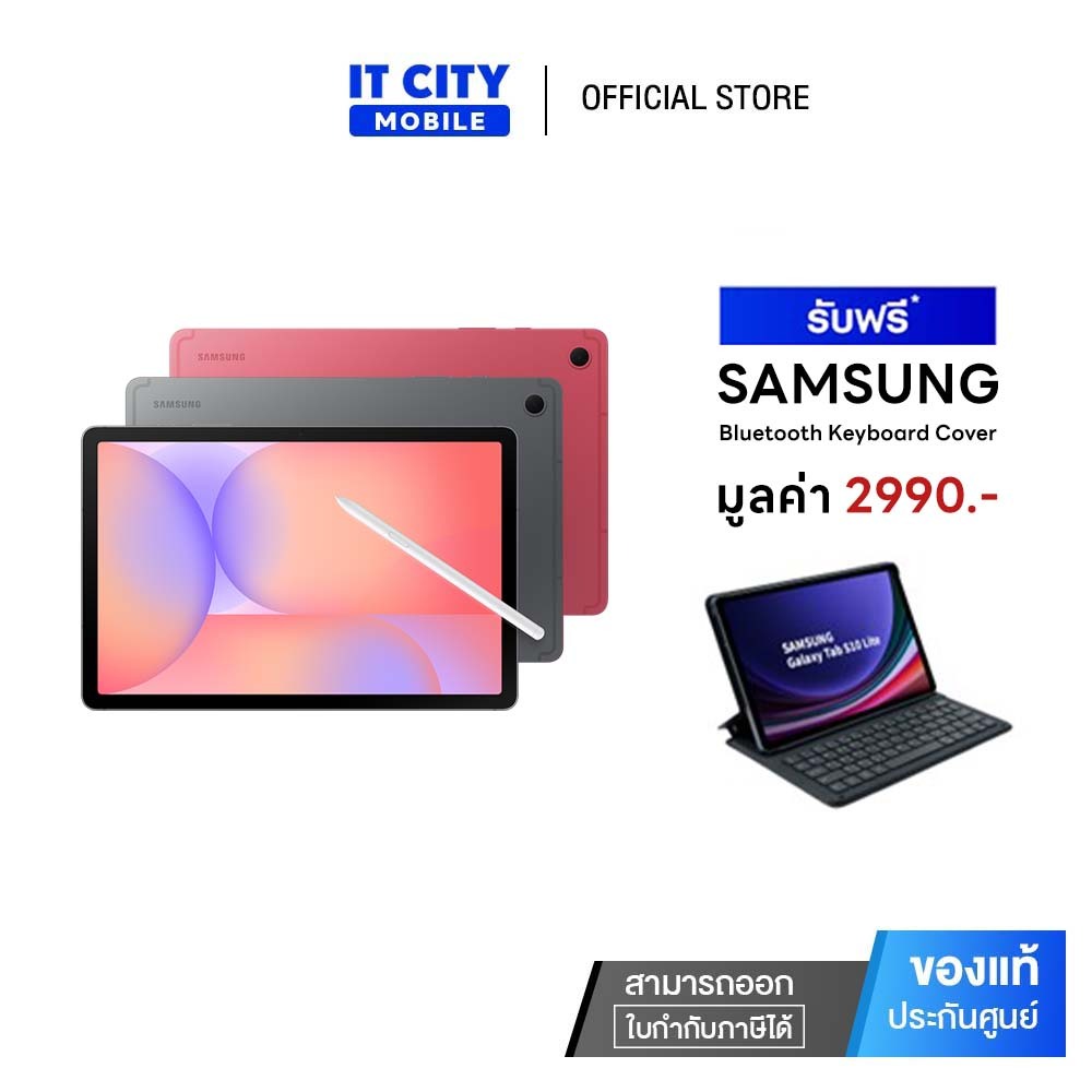 แท็บเล็ต SAMSUNG Galaxy Tab S10 Lite 5G (6/128GB) หน้าจอใหญ่ 10.9 นิ้ว ชิป Exynos 1380