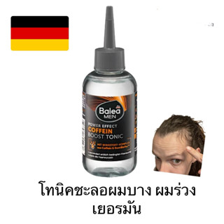 โทนิค ลดผมร่วง เยอรมัน  Balea MEN Power Effect Coffein Boost…