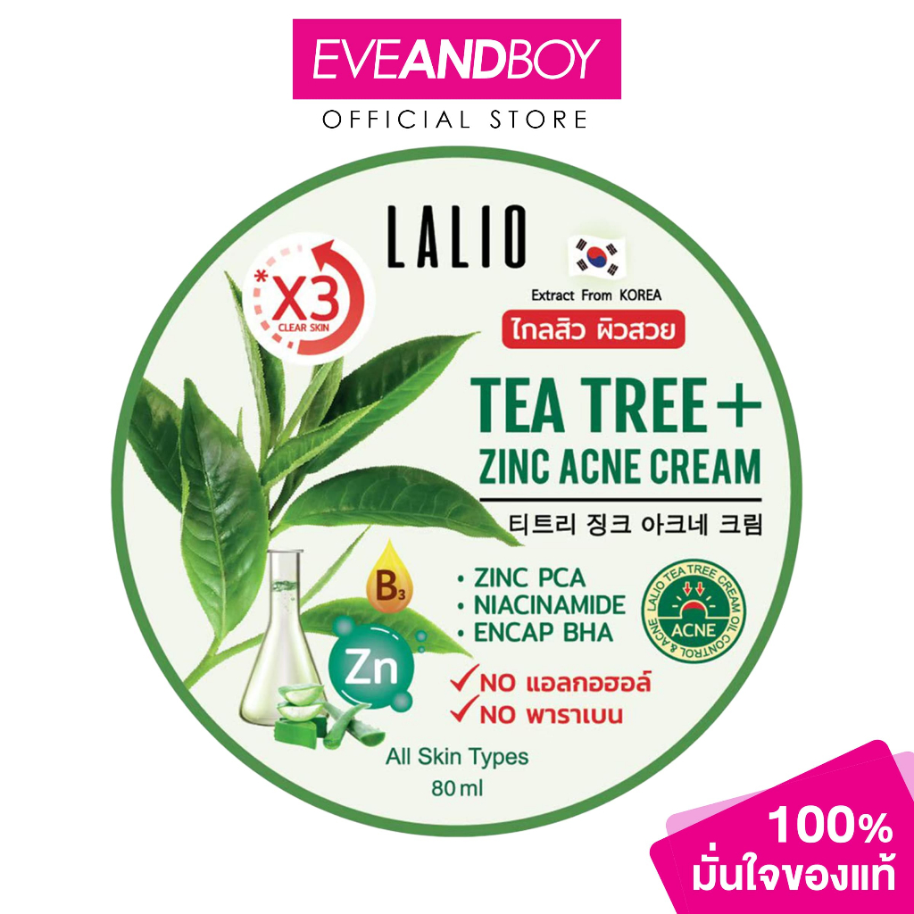 LALIO - Tea Tree + Zinc Acne Cream (80ml) ลาลิโอ ทีทรี พลัส ซิงค์ แอคเน่ ครีม