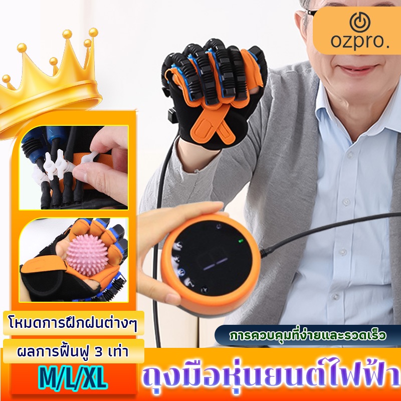 OzPro การฝึกการฟื้น รุ่นชาร์จไฟ ถุงมือนว ถุงมือฝึกเสริมนิ้วมือ ถุงมือหุ่นยนต์เครื่องมือออกกํา งานที่