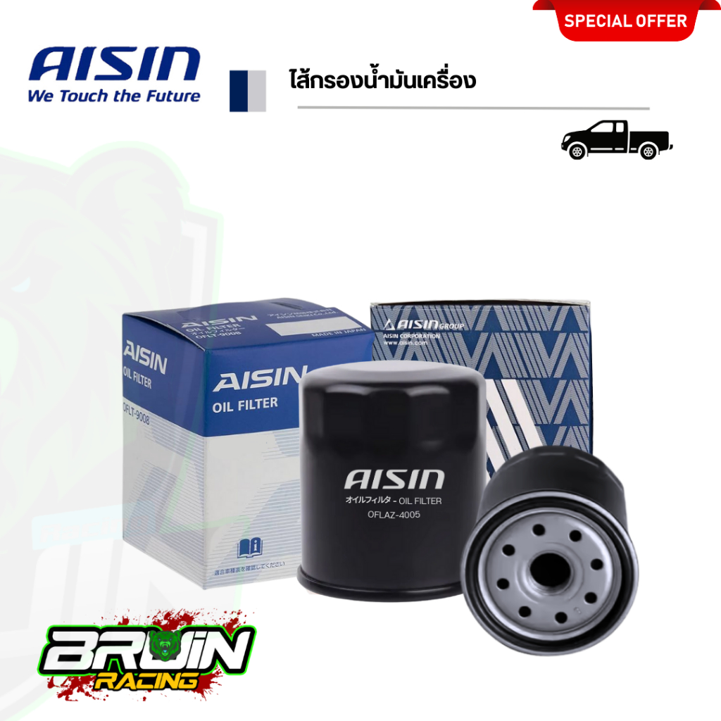 กรองน้ำมันเครื่อง AISIN