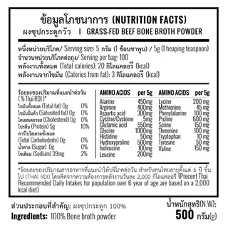 Grass-fed Beef Bone Broth Powder from Sweden - ผงซุปกระดูกจากวัว 100% ไม่ปรุงแต่งกลิ่นรส