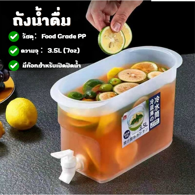 ถังน้ำ ถังน้ำดื่ม ถังน้ำมีก๊อก พลาสติกฟู้ดเกรด เหนียว ทน ไม่แตกง่าย ขนาด 3.5 ลิตร สีขาว พร้อมส่ง