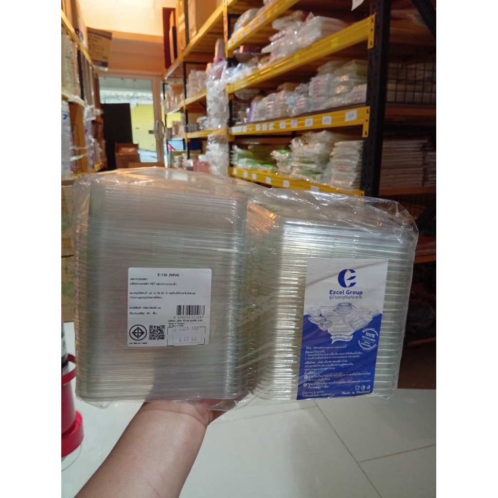 E-130 ขนาด(158×158×50มม.) 50 ชิ้น