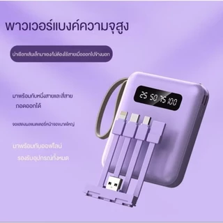 🔥HOT🔥Power Bank 30000mAh รุ่น E35 ABS สายชาร์จในตัว 4 หัว สำหรับiOS-Android USBชาร์จได้ทุกรุ่น