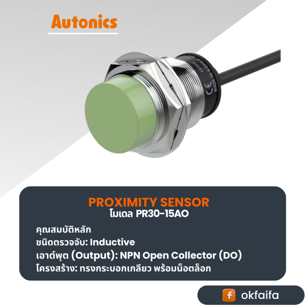 PR30-15AO, PROXIMITY SENSOR [INDUCTIVE(CYLINDRICAL), AOL2]