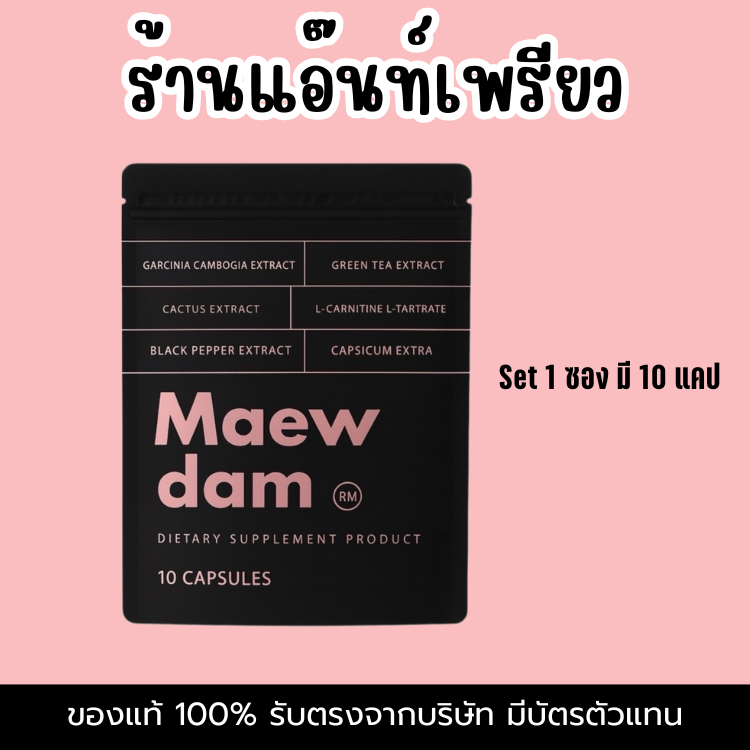 (ตะกร้าบริษัท)แมวดำ แพ็คเกจใหม่‼️ ของแท้พร้อมส่ง🖤