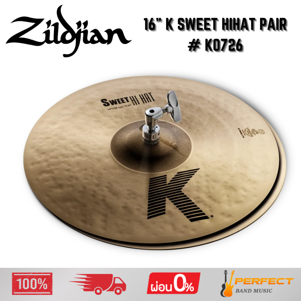 ฉาบ  Zildjian 16" K Sweet HiHat Pair # K0726 * กรุณาสอบถามก่อนสั่งซื้อ *