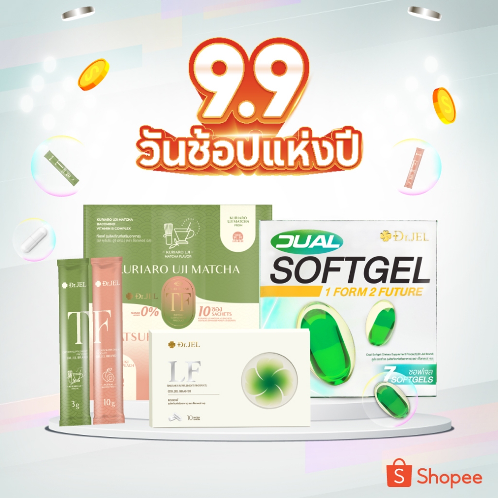 Dr.jel Family Pack รวมเซ็ตพิเศษจาก Dr.jel (LF/TF/Dual Softgel)