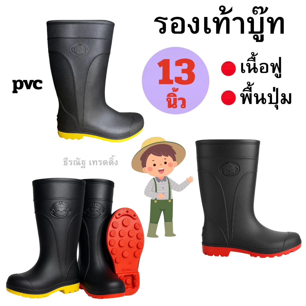 รองเท้าบูท รองเท้ากันน้ำ รองเท้า รองเท้าเกษตรกร