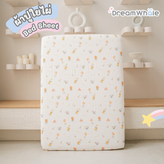 DreamWhale ผ้าปูที่นอนเด็ก ผ้าปูเบาะนอนใยไผ่พรีเมี่ยมหายใจผ่…