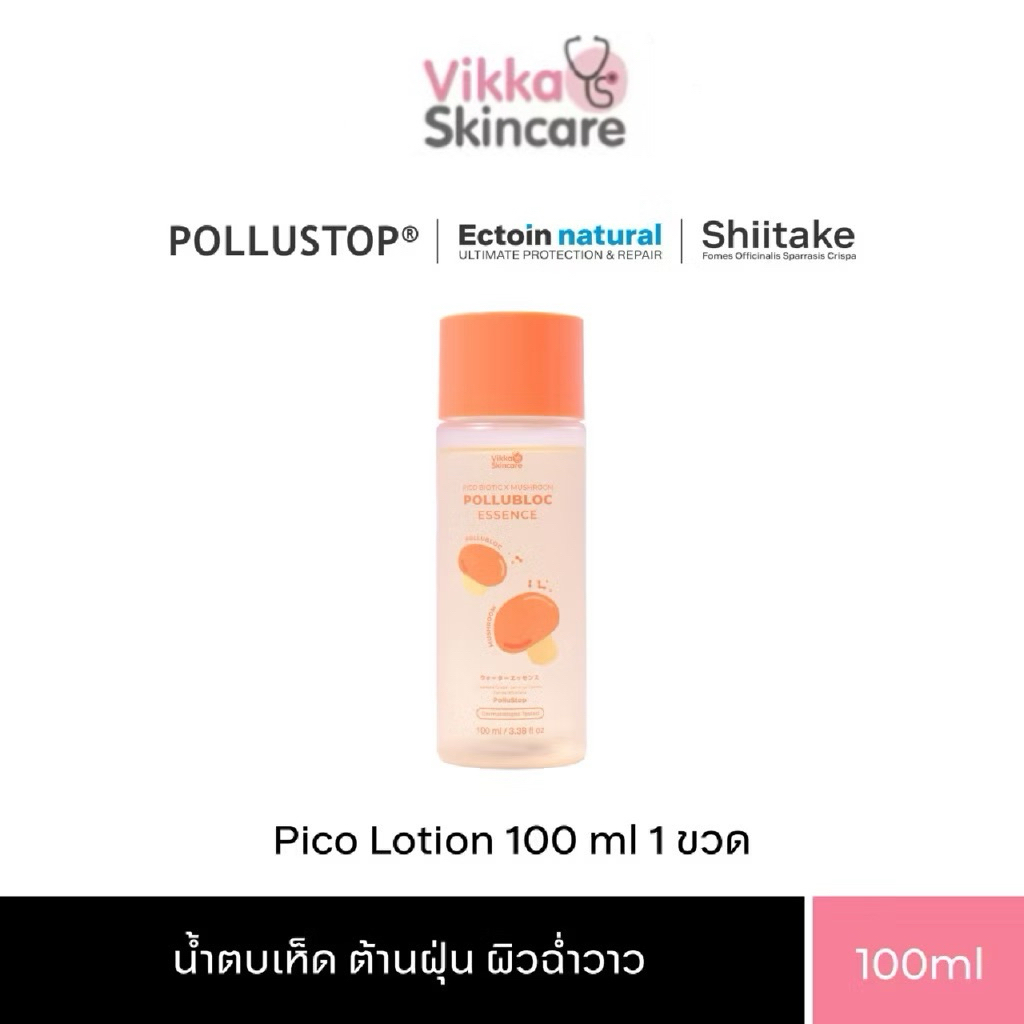 VIKKASKINCARE Pico Lotion ProBiotic plus Mushroom น้ำตบเห็ดพิโค่ ลดสิวผิวฉ่ำวาวหมอกุ้ง (100ml)