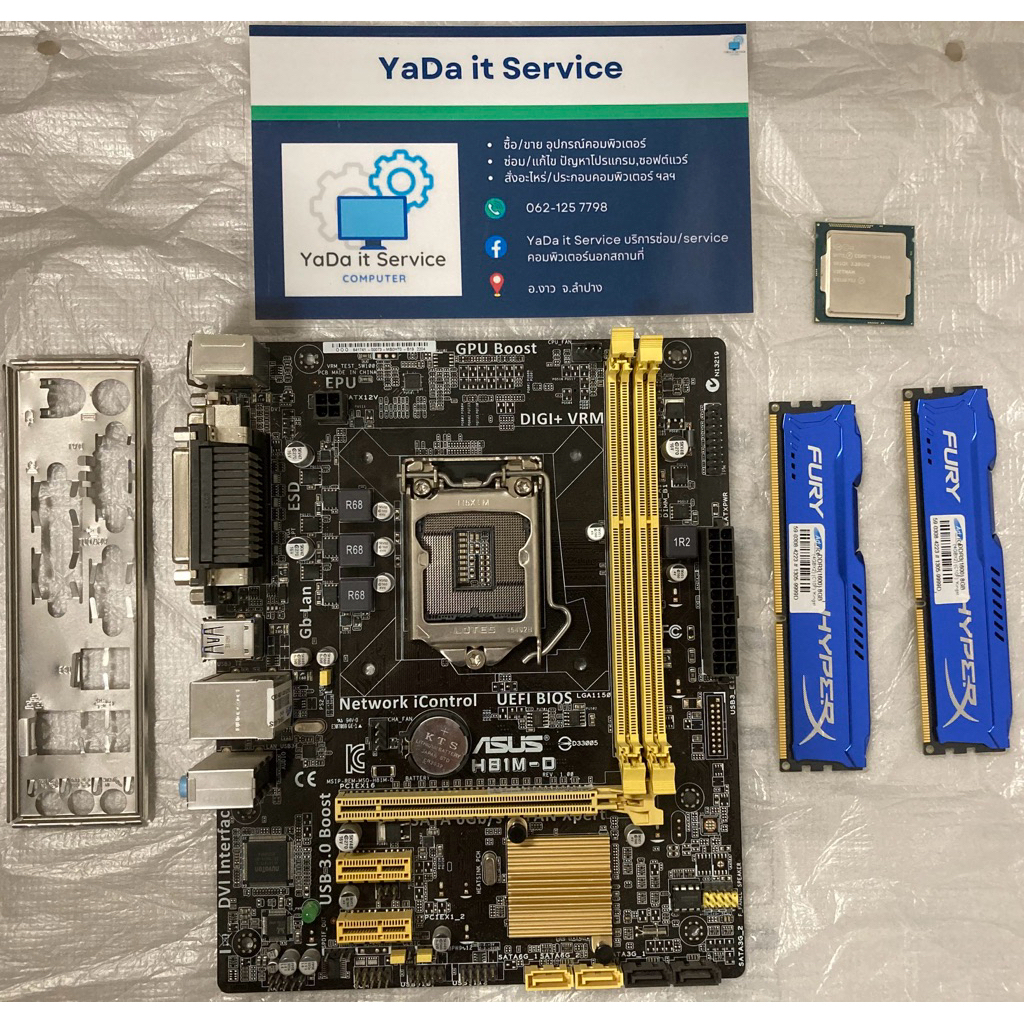 ชุดเมนบอร์ด(ฝาหลัง) cpu ram