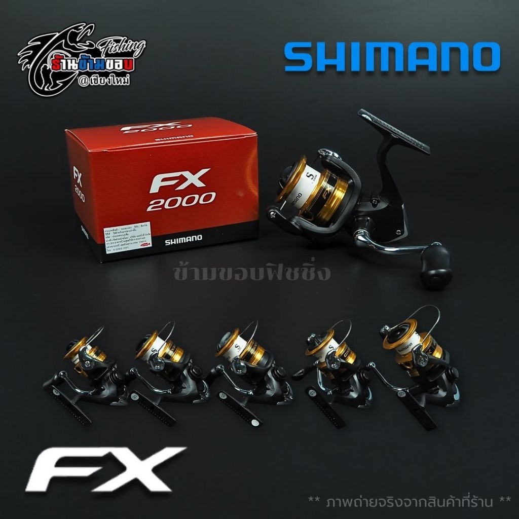 รอก Shimano FX 2019 1000 2000 2500 2500HG C3000 4000