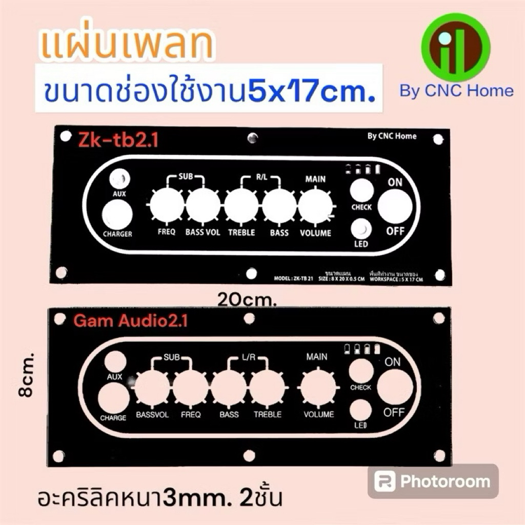 เพลท ขนาด17x5 cm. เป็นอคิลิคหนา3mm. ประกบกัน2ชั้น