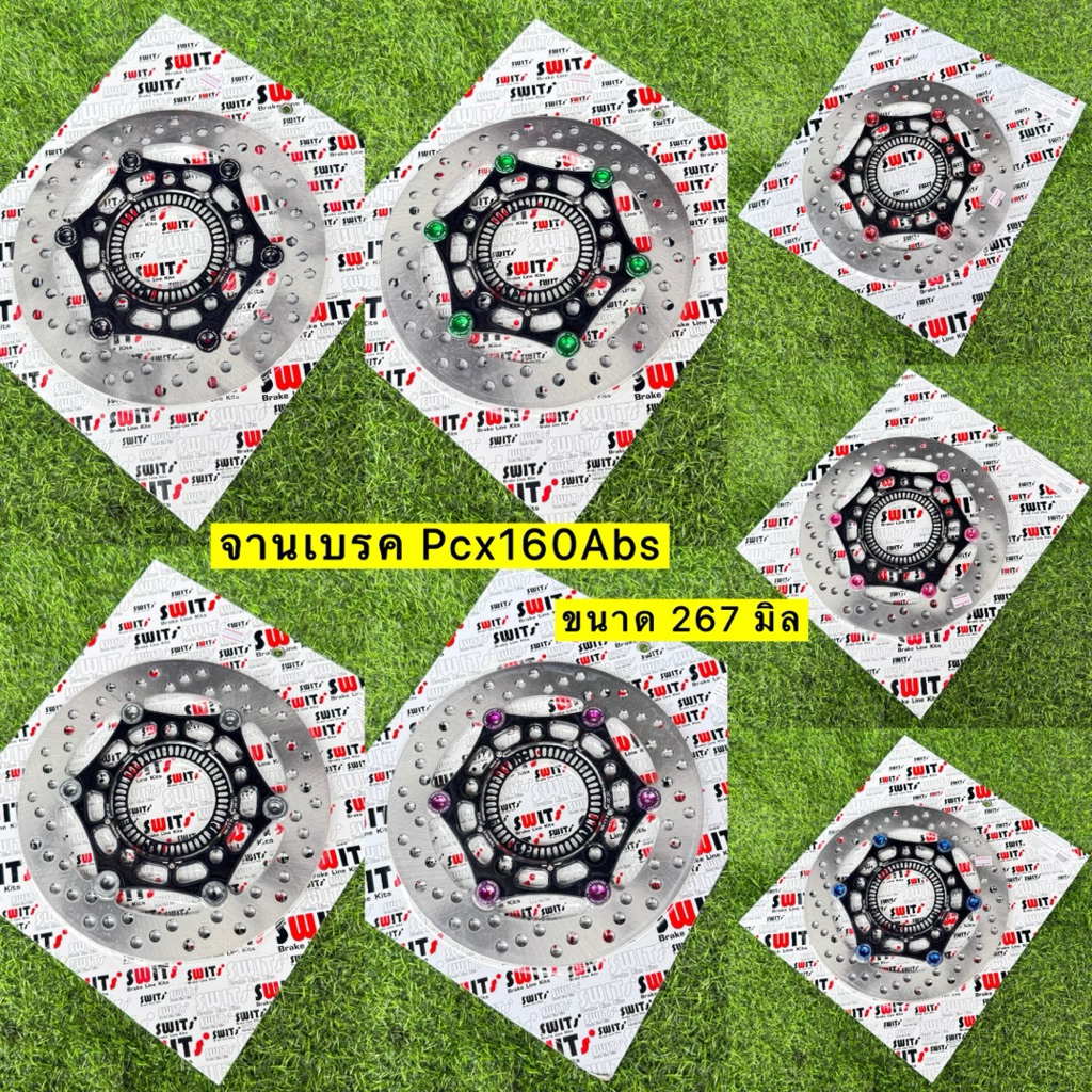 จานเบรคPCX160 ตัว ABS ต้องเปลี่ยนขาปั๊มเป็นจาน 267 มิล Swit แท้💯% ขนาด 267 มิล #จานเบรคPcx