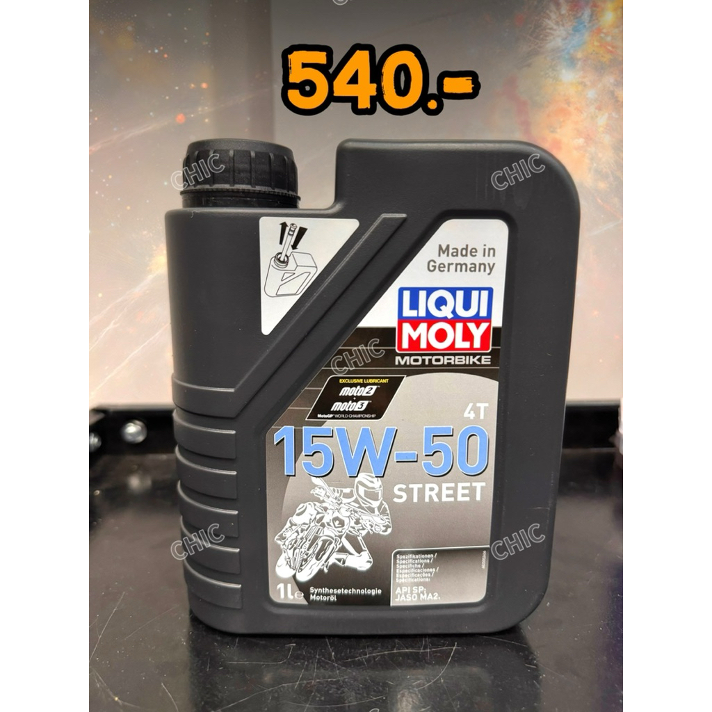 น้ำมันเครื่องของแท้100%  LIQUI MOLY 15W-50 1L