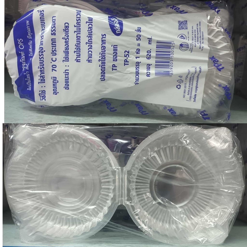 [มีสินค้าพร้อมส่ง] TP-52 ฝาล็อค กล่องข้าว กล่องใส่สลัด แบบกลม กล่องพลาสติกใส Tp 52 บรรจุ 50 ชิ้น