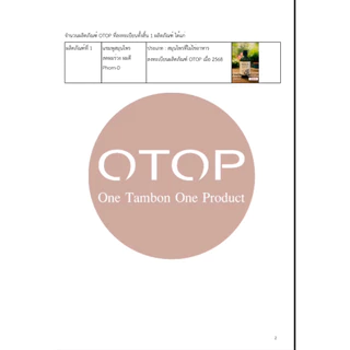 แชมพูสมุนไพร ลดผมร่วงPhom-D(organic)500ml