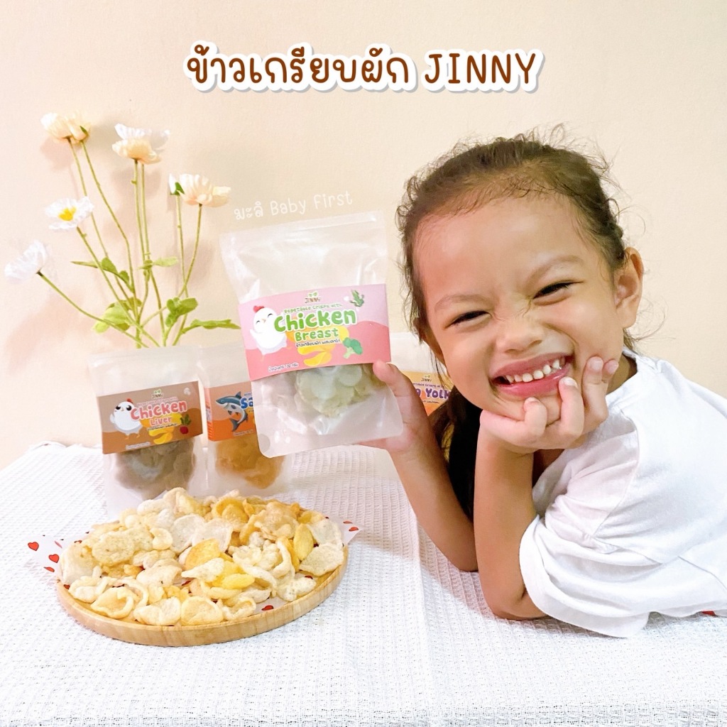 JINNY ข้าวเกรียบผัก(แบบดิบ)