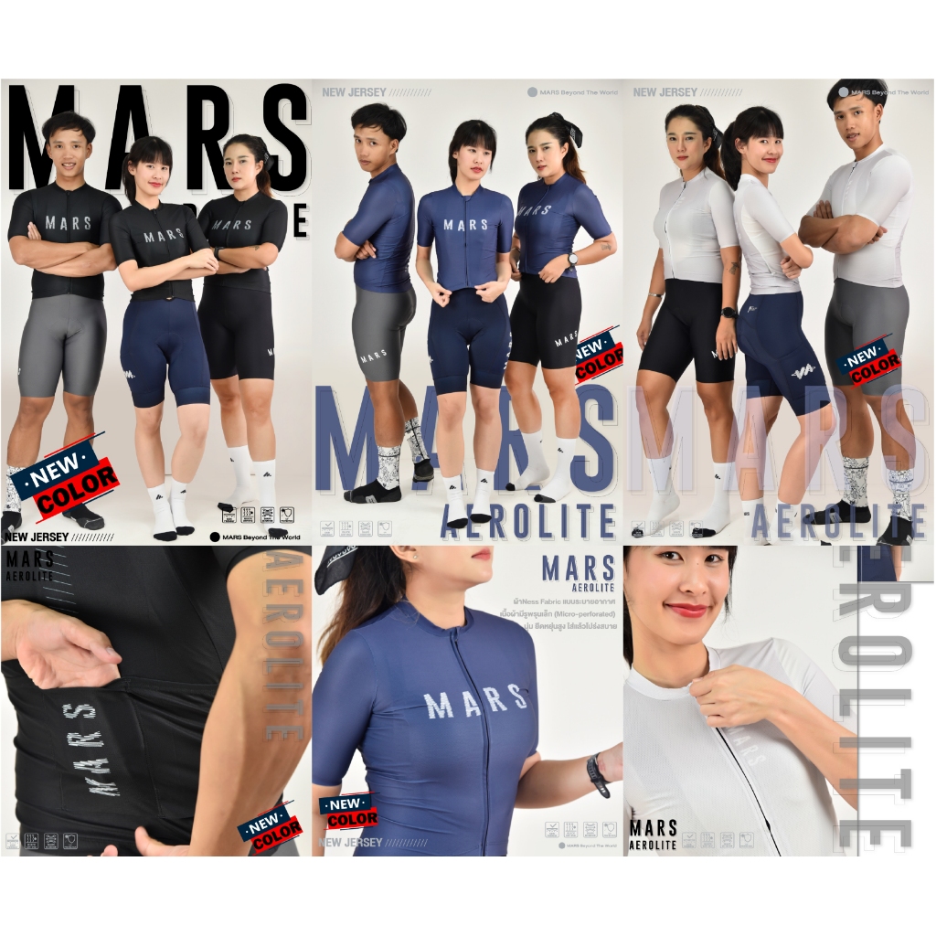 เสื้อปั่นจักรยาน Mars Aerolite