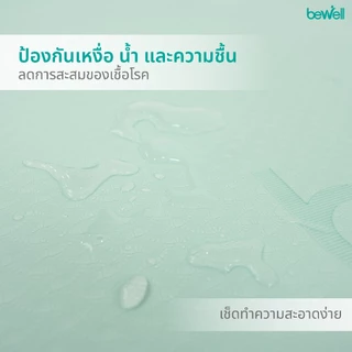 Bewell เสื่อโยคะ premium ทำจากยางธรรมชาติ TPE กันลื่นได้ดีขึ้น รองรับน้ำหนักได้ดีขึ้น หนา 6 mm.
