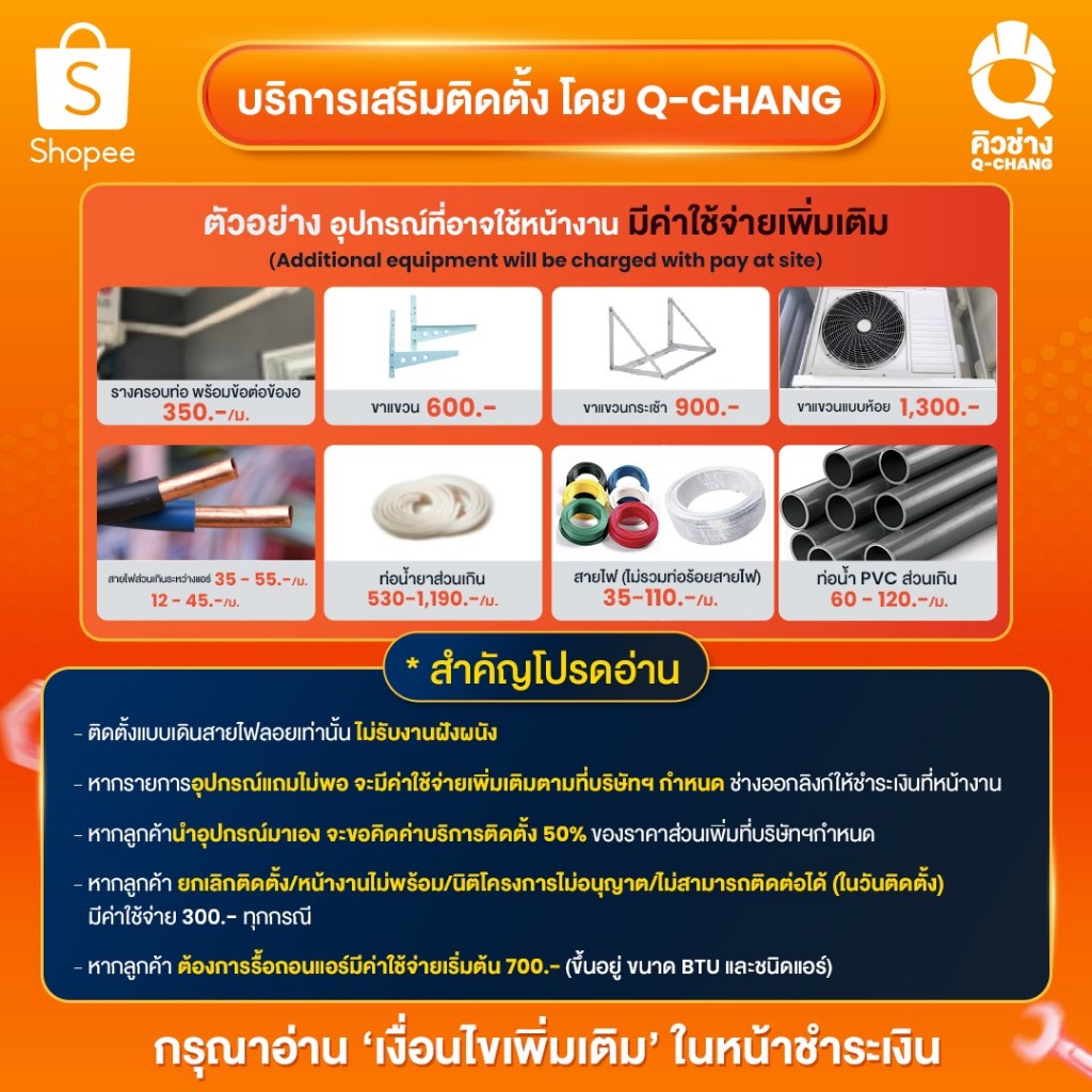 Carrier  Inverter รุ่นใหม่ 42TVEB ( Copper 11 Ion ) เฉพาะเครื่อง+รับการติดตั้งโดย Q-Chang - รูปที่ 5