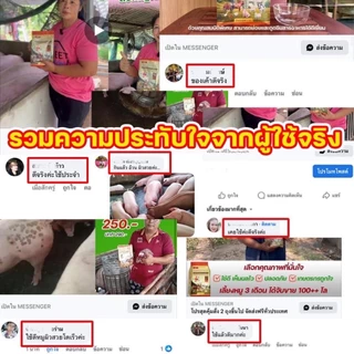 ดีมอลต์ พลัส อาหารเสริมสุกร เป็ดไก่ โคเนื้อโคนม( 2 ถุง)