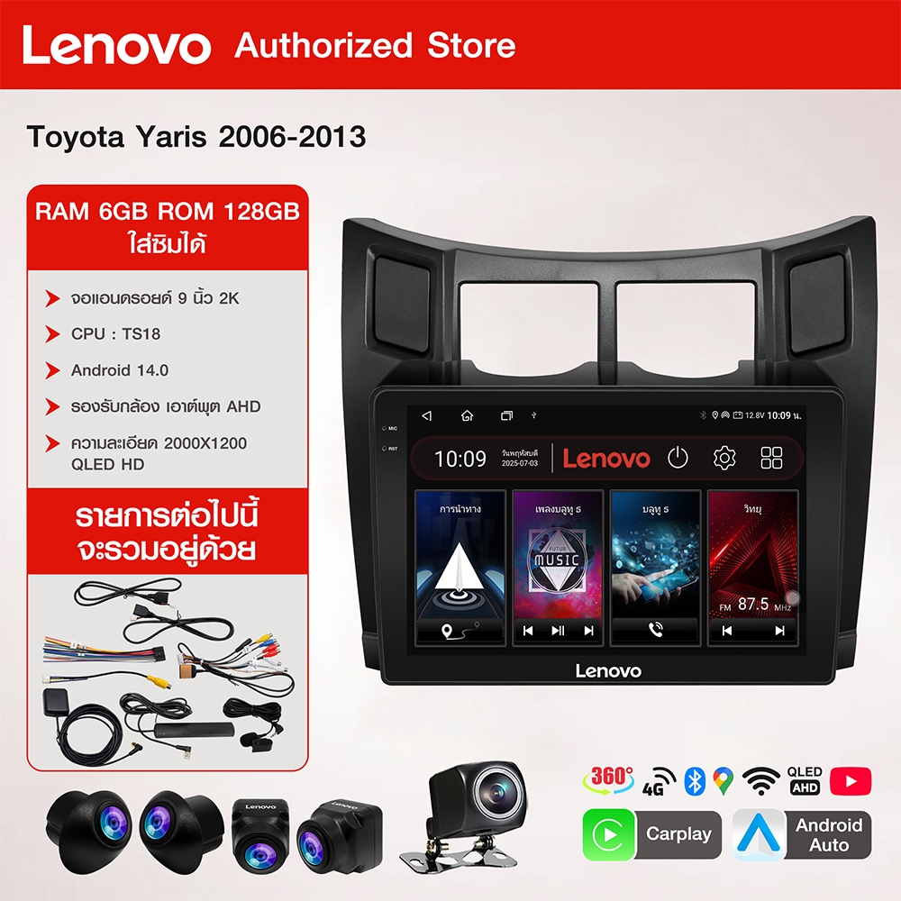 Lenovo จอแอนดรอย 9นิ้ว TOYOTA YARIS 2006-2013 จอติดรถยนต์  คาร์เพลย์ไร้สายและระบบกล้องพาโนรามา 360