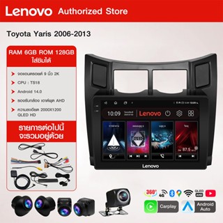 Lenovo จอแอนดรอย 9นิ้ว TOYOTA YARIS 2006-2013 จอติดรถยนต์  ค…