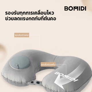 หมอนรองคอเป่าลมแบบ U สำหรับเดินทาง