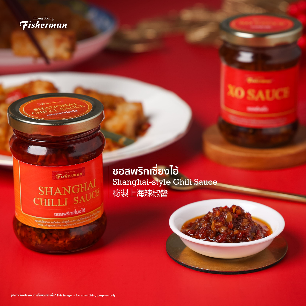 ซอสพริกเซี่ยงไฮ้ (Shanghai Chili Sauce) 1 กระปุก สูตรต้นตำหรับจากเชฟชาวฮ่องกง