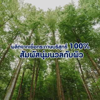 สก๊อตต์ เอ็กซ์ตร้า รุ่นแผ่นดึง 150 แผ่น 7+3 x2แพ็ค Scott® Extra Interfolded Tissue 2PLY 150s 7+3 x2 pack