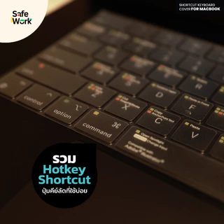 (สินค้าใหม่) ซิลิโคนคีย์บอร์ด สำหรับ MacBook พร้อมปุ่มคีย์ลัด Silicone Keyboard Cover with Hotkeys
