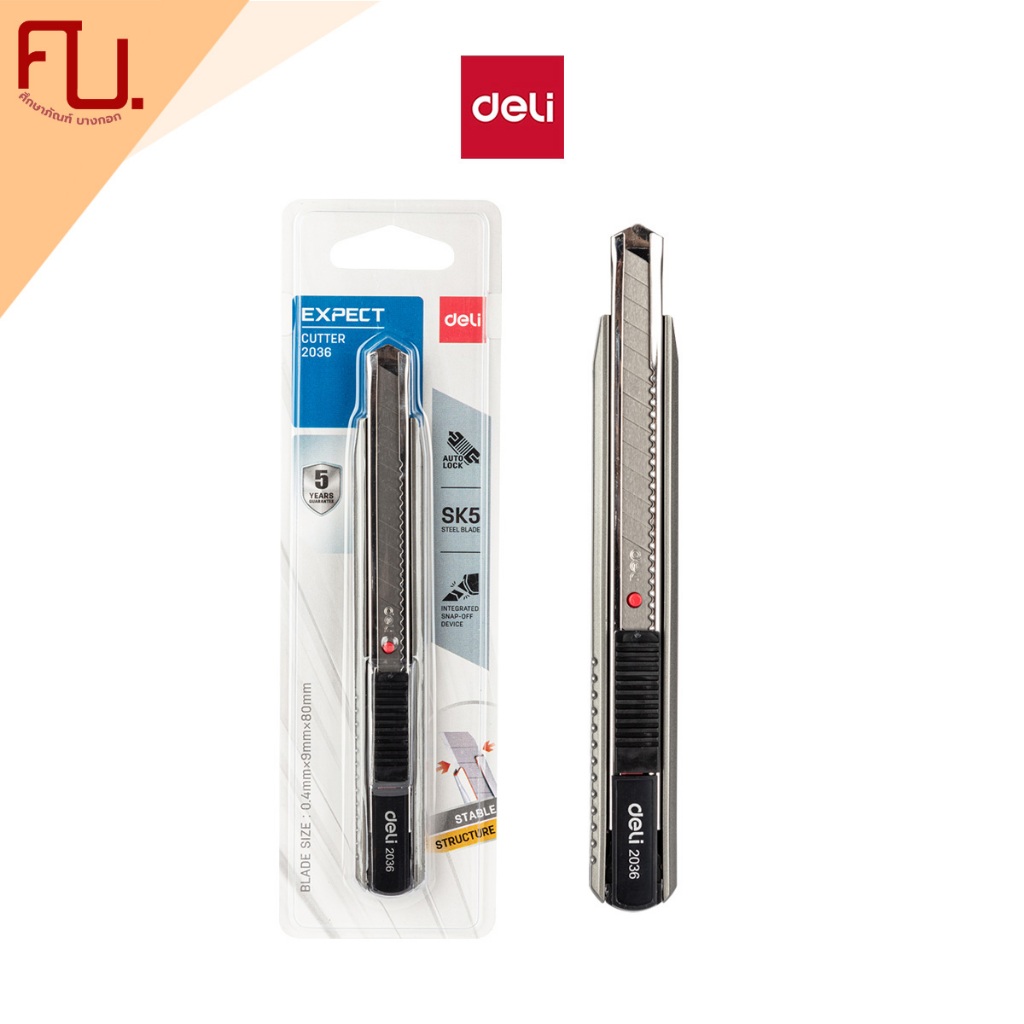 Deli คัตเตอร์เหล็ก 9 mm No.2036