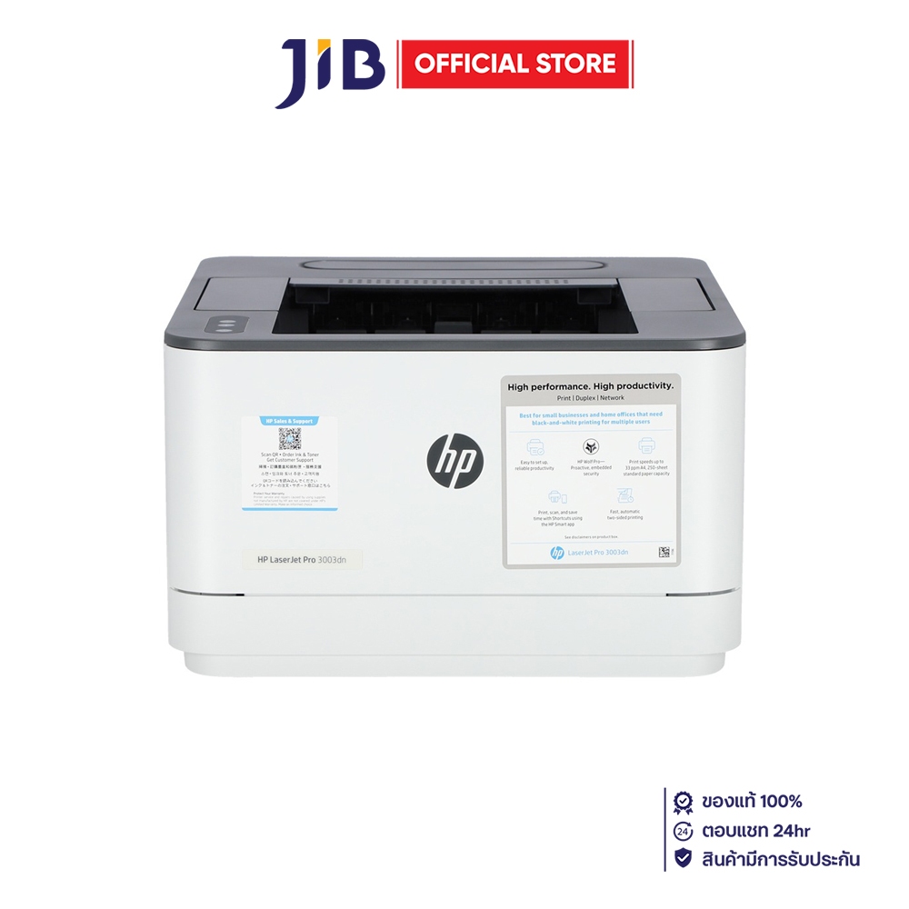 MONO LASER PRINTER (เครื่องพิมพ์เลเซอร์ขาวดำ) HP LASERJET PRO 3003DN