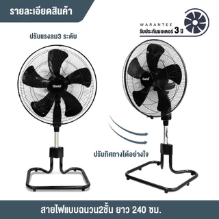 Clarte'พัดลมอุตสาหกรรม20 นิ้ว5 ใบพัดCTTF-202สีดำลมแรงเสียงเงียบพร้อมส่ง