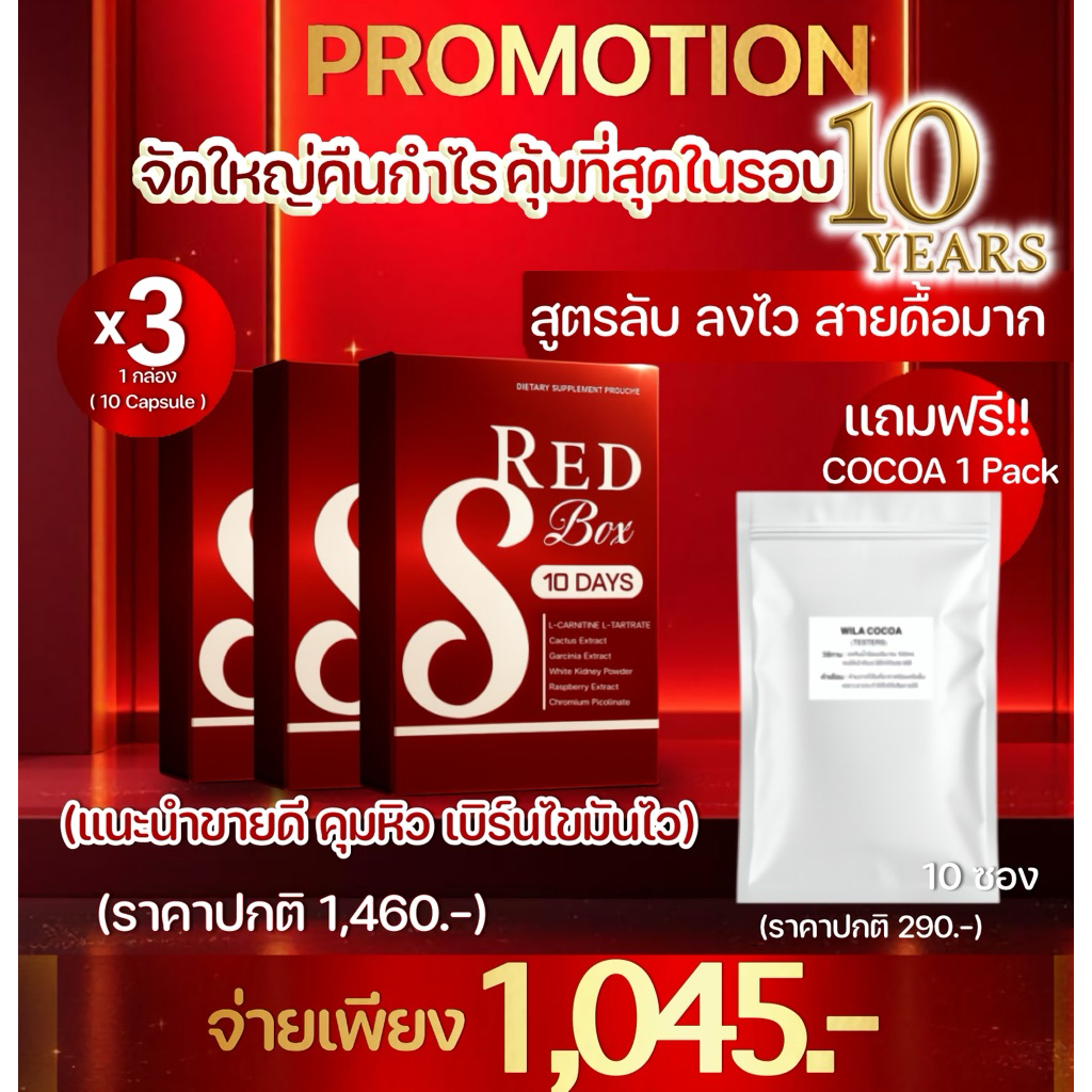 โปรเอาใจลูกค้าวิลา คุ้มที่สุด!! wila แพคเกจใหม่พร้อมส่ง
