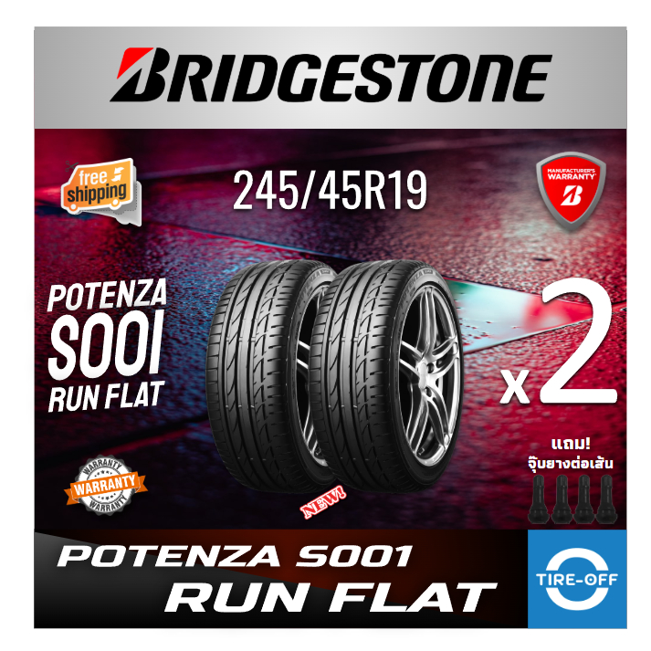 (ส่งฟรี) BRIDGESTONE 245/45R19 รุ่น POTENZA S001 RUN FLAT (ราคาต่อ2เส้น) ยางใหม่ ปี2024 มีรับประกัน 