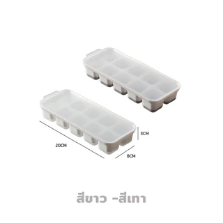 Goody Home ถาดทำน้ำแข็งพร้อมฝาปิด มี 10 ช่อง แพ็ค 2 ชิ้น แม่พิมพ์น้ำแข็ง กดออกง่าย