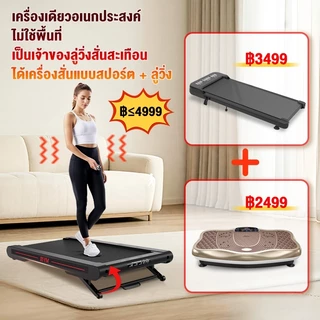 ลู่วิ่ง ลูวิ่งไฟฟ้า treadmill P2 ลู่วิ่ง ลู่เดิน ลดน้ำหนัก ลดไขมัน ฟังก์ชันสั่นสะเทือน 4 ระดับ | การยกขั้น 2 ระดับ