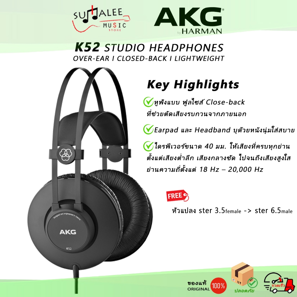 หูฟังแบบครอบหู AKG by Harman K52 Studio Headphones: OVER-EAR / CLOSED-BACK / LIGHTWEIGHT ของแท้100%